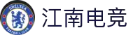 江南电竞 - 点燃电竞激情,竞出非凡精彩!